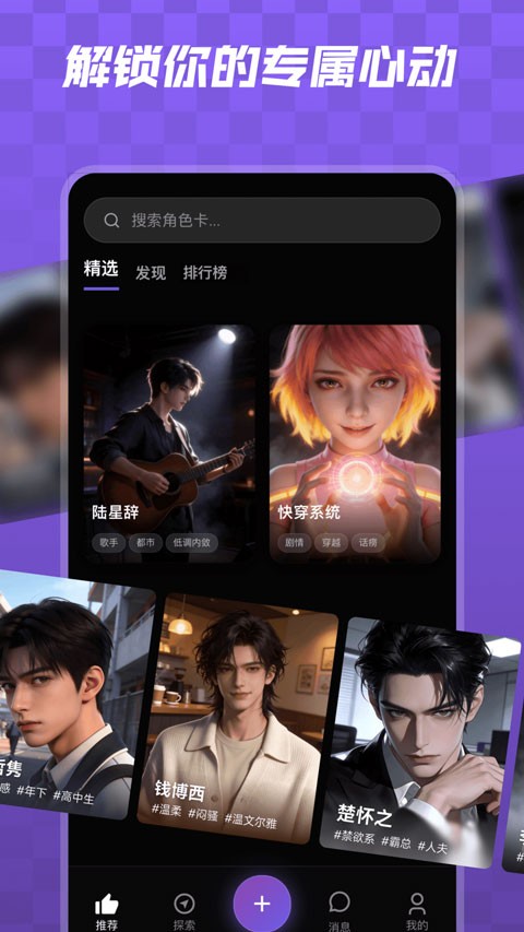 宇空轻语官方版4