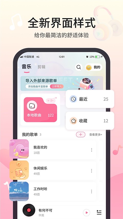 无损音乐播放器2