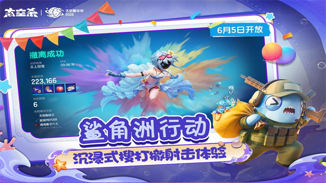 太空杀2