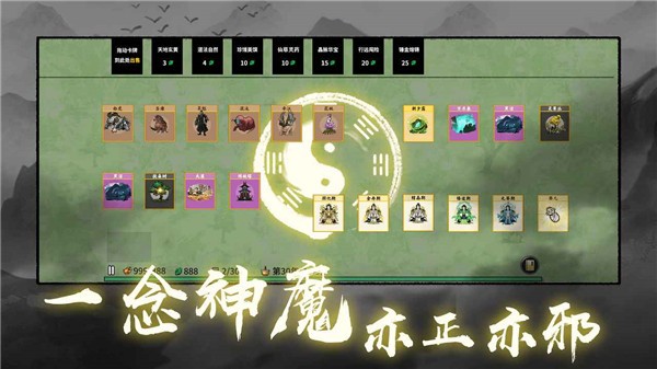 堆叠修仙记材料自选版3