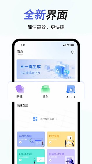 手机Word文档2