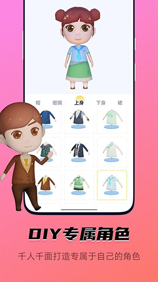 皮皮动画app2