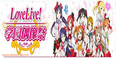 学园偶像祭