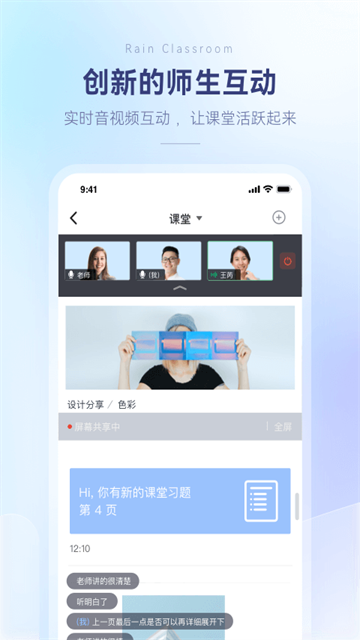 雨课堂5