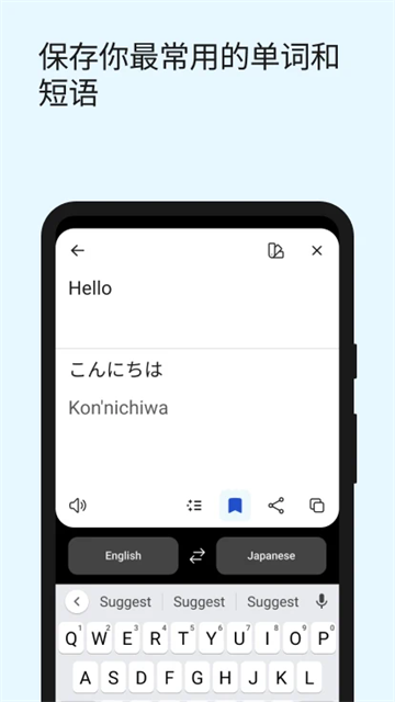 deepl翻译器安卓版4