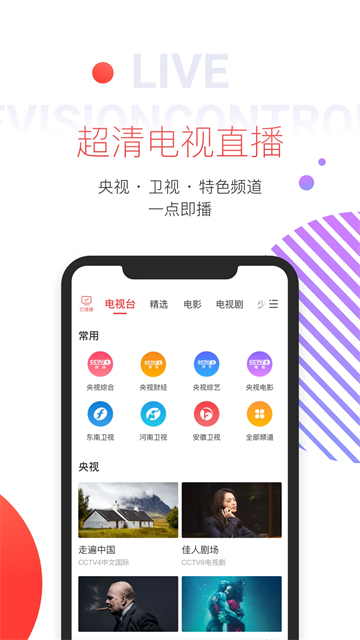 多屏互动app3