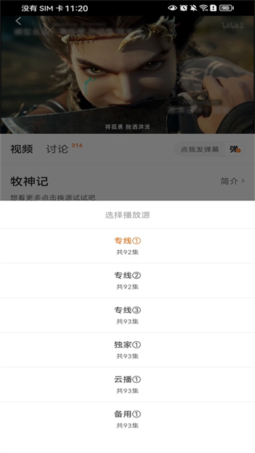小柿子追剧app官方版5