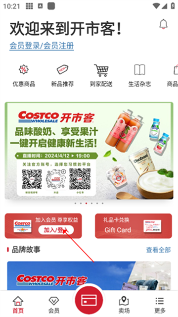 开市客2