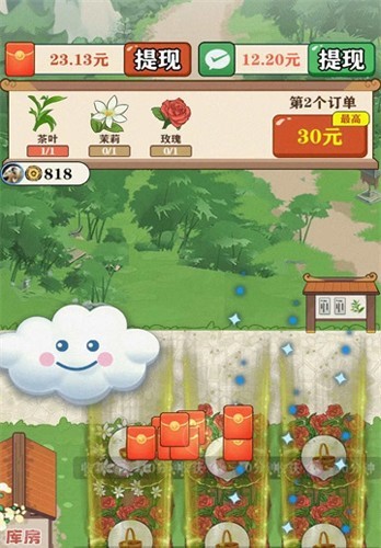 茶香世家赚钱游戏3