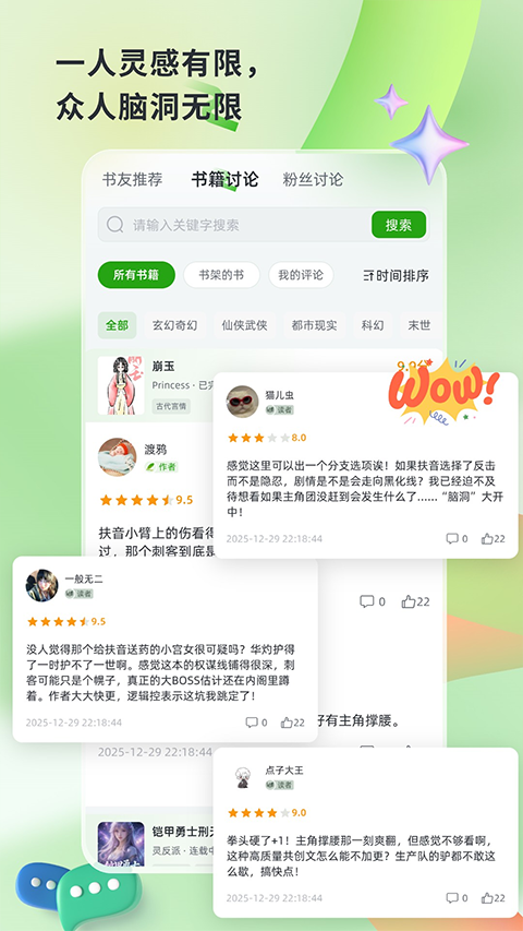 书枝阅读app4