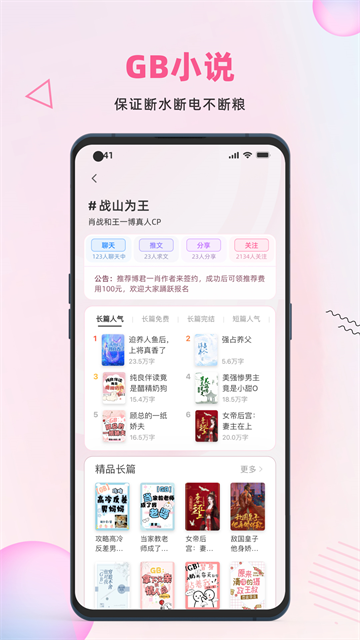 布咕阅读4