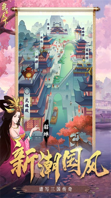 霸王天下4