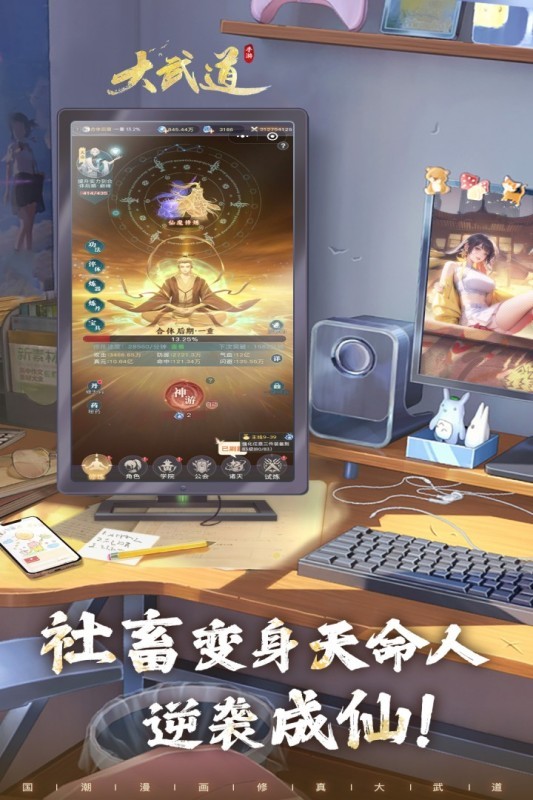 大武道0.1折版4
