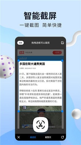 飞觅浏览器app 4