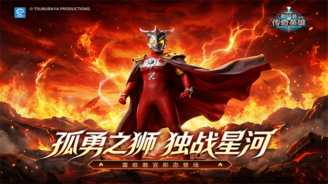 奥特曼传奇英雄2026最新版5