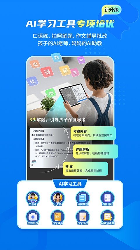 阳光学APP4