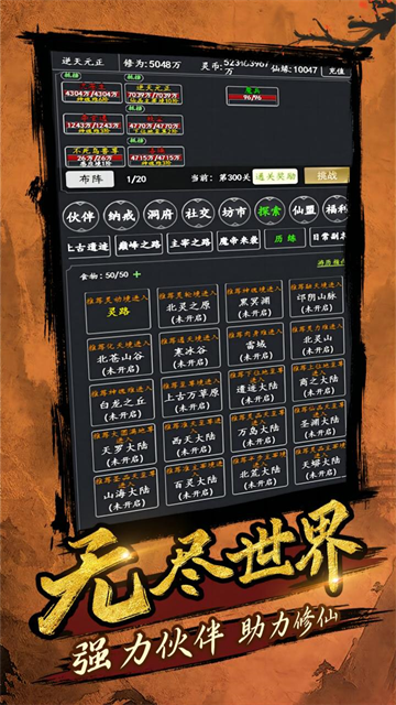 剑气除魔4
