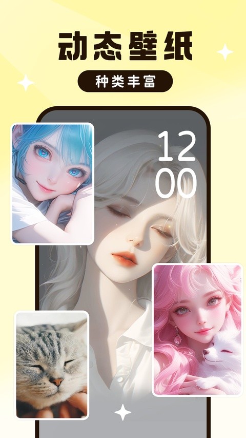 UPUPOO动态壁纸app1