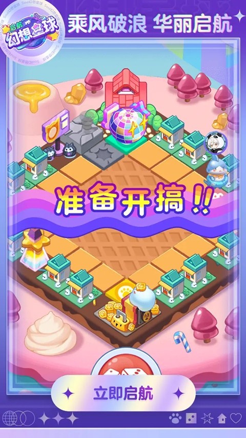 幻想星球3