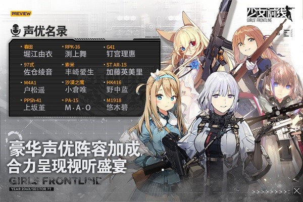 少女前线3