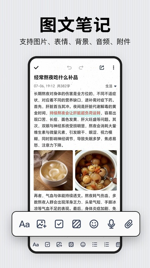 记事本日记手机版5