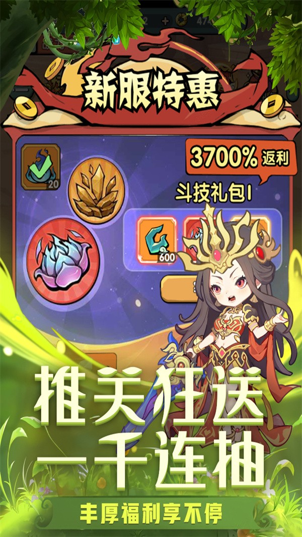 灵剑仙师0.1折版3