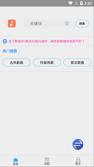 歌词适配4.1.4版1