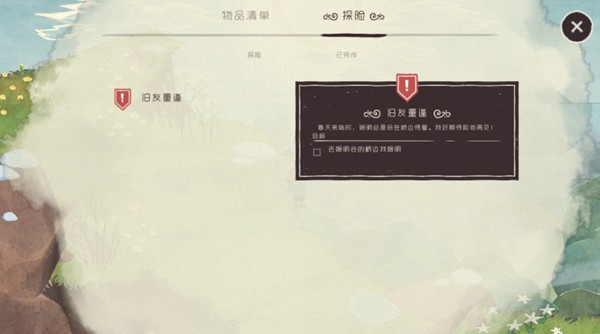 史力奇奇遇记：姆明山谷之歌完整版3