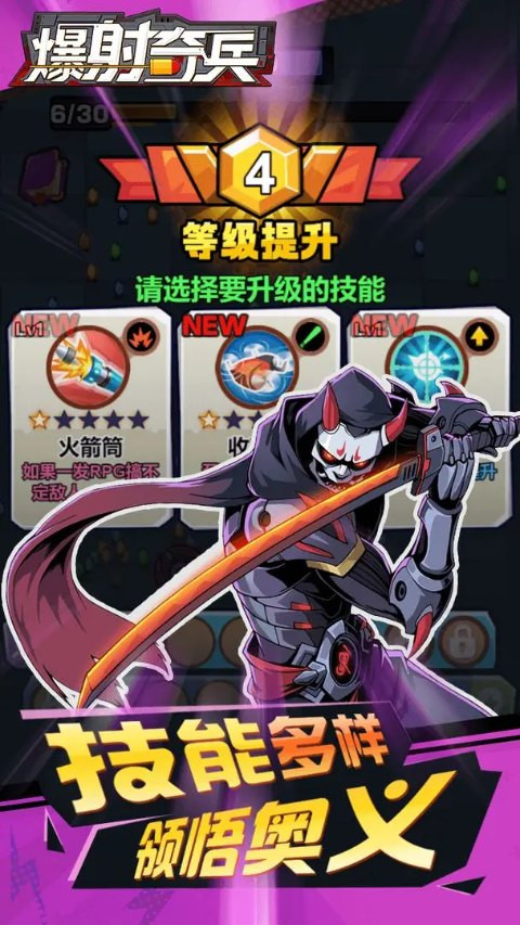 爆射奇兵2
