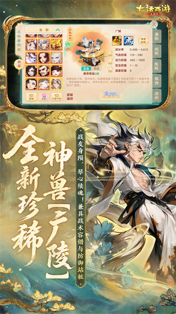 大话西游2