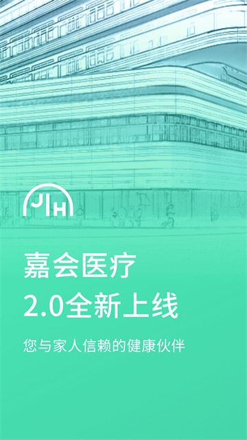 嘉会医疗5