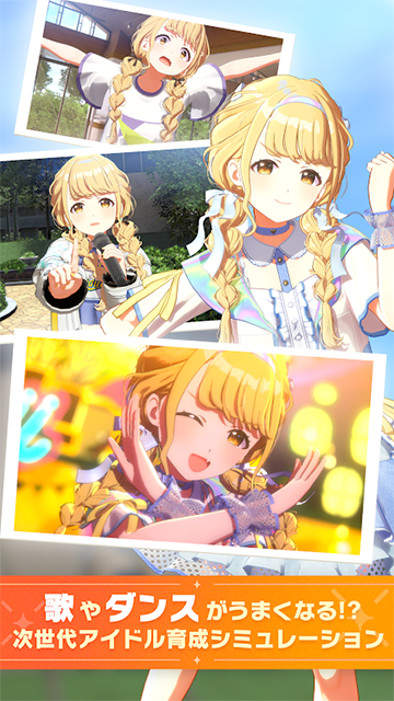 学园偶像大师(学園アイドルマスター)1