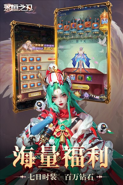 永恒之刃1