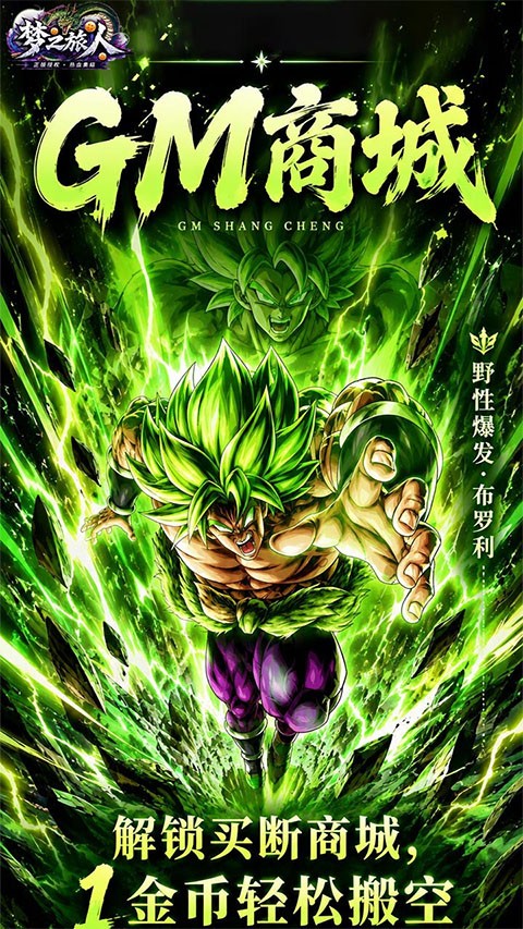 梦之旅人0.1折免费买断版2