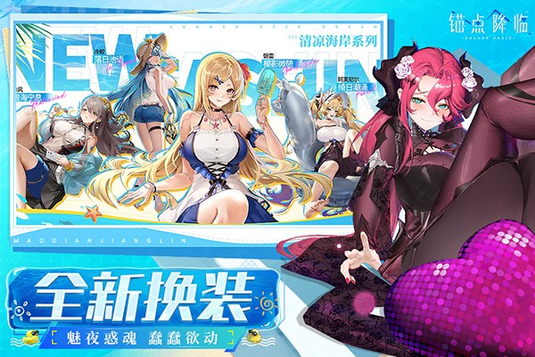 锚点降临3