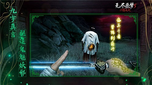 无尽噩梦5：怨灵咒官方正版1