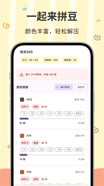 像素匠官方正版1