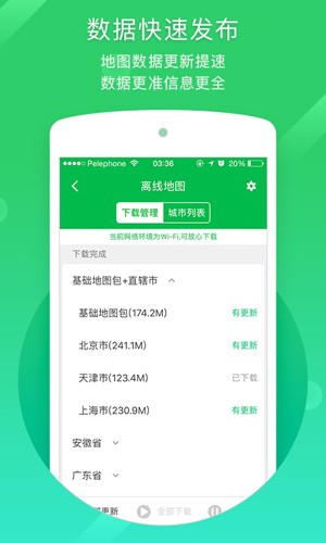 凯立德导航2