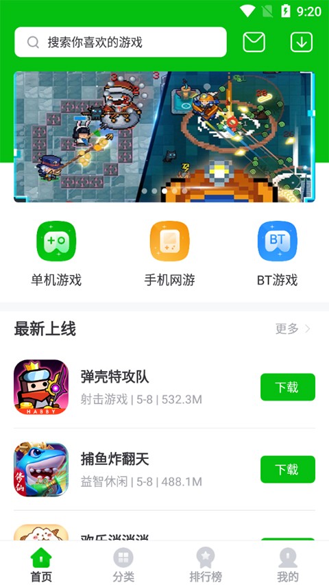 7233游戏盒1