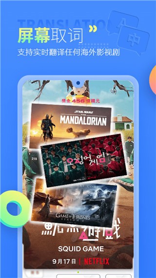 帮帮字幕翻译APP2