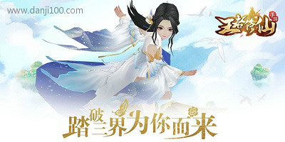 王者修仙