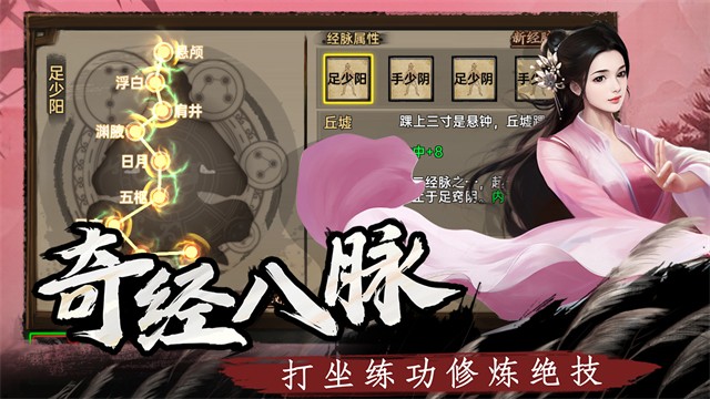 武林侠影1