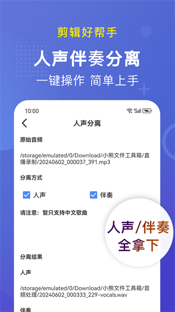 小熊文件工具箱1