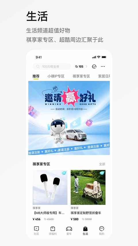 广汽传祺app2