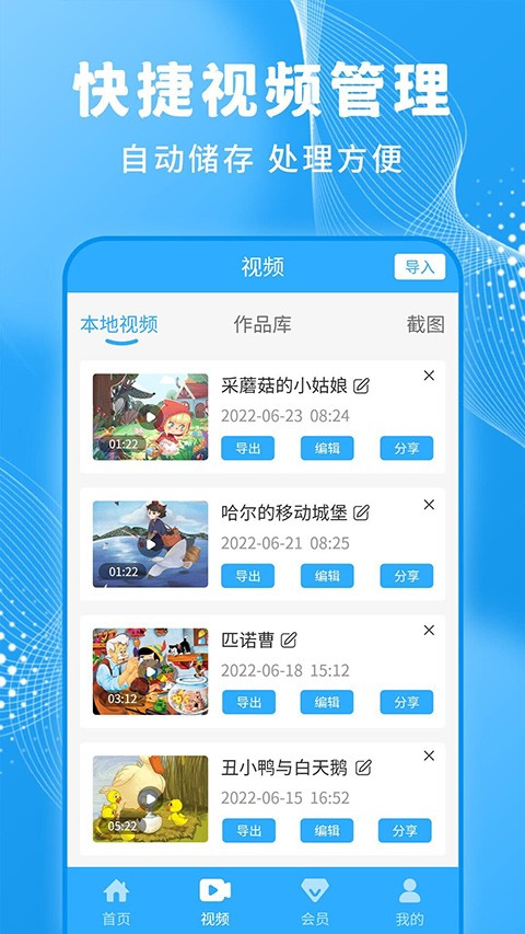 一键录屏大师3