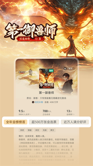 书旗小说4