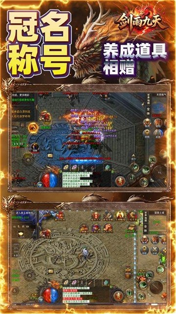 剑雨九天返利版3