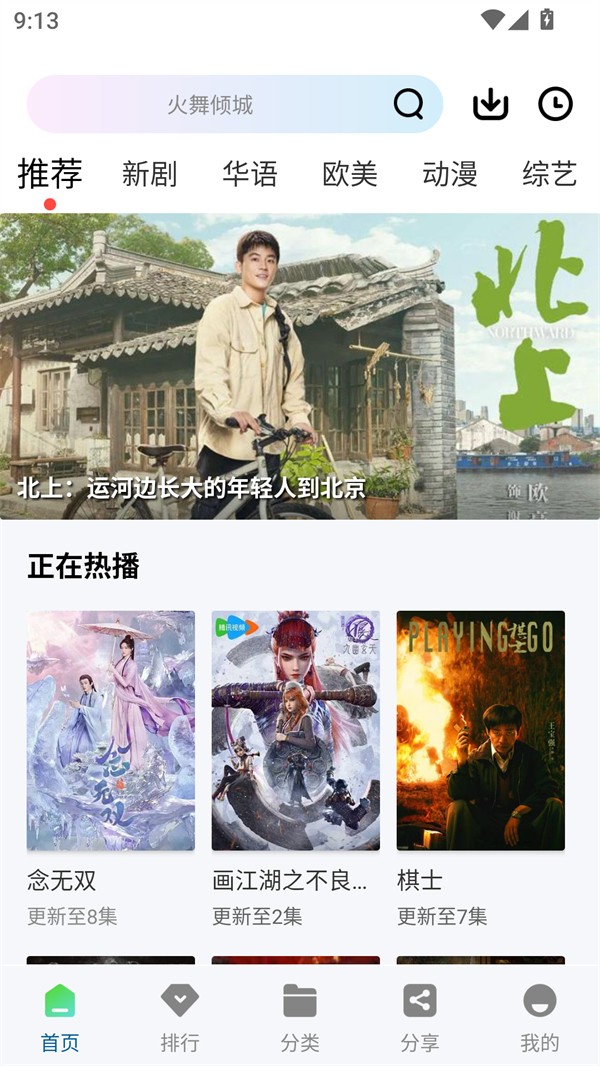 白云视频2