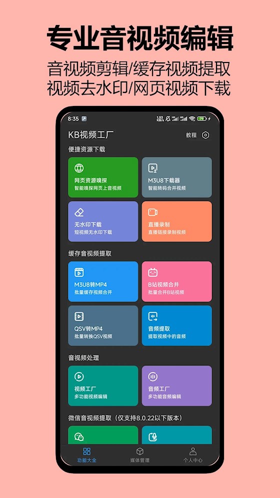 KB视频工厂4