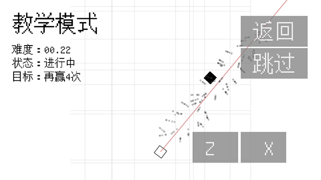 几何决斗1